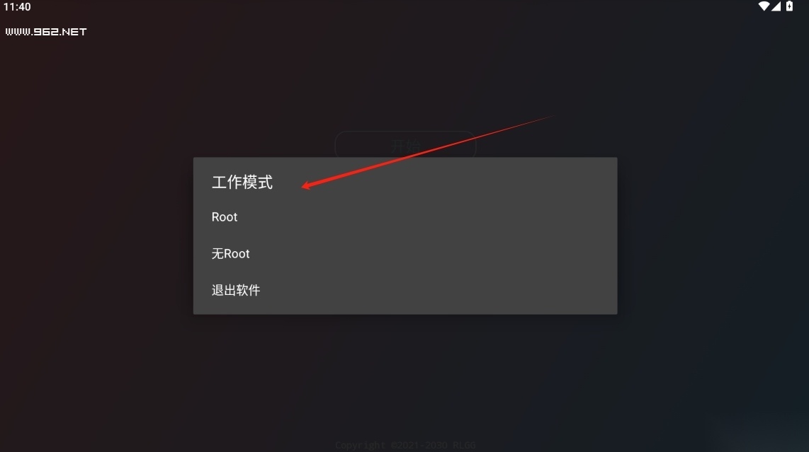 仙仙内部公益框架直装版