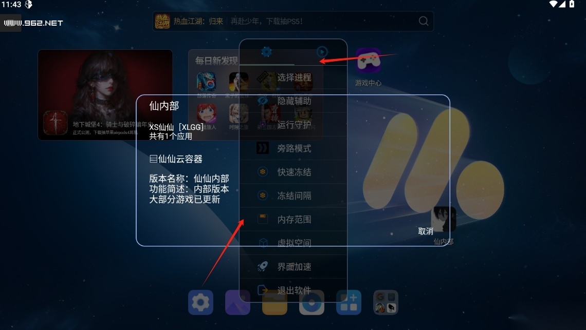 仙仙内部公益框架直装版