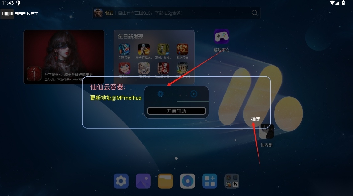 仙仙内部公益框架直装版