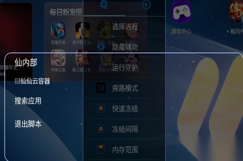 仙仙内部公益框架直装版