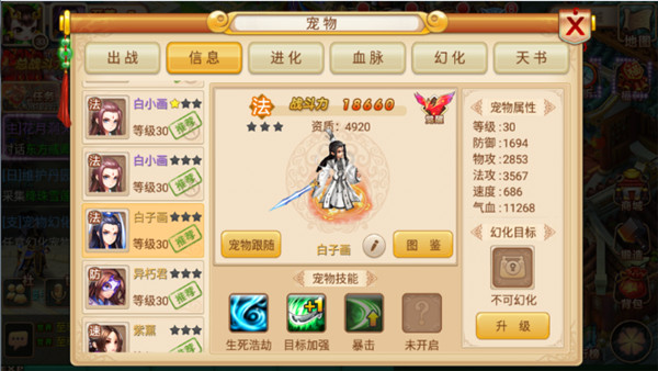 妖神传  安卓版
