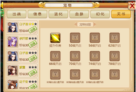 妖神传  安卓版