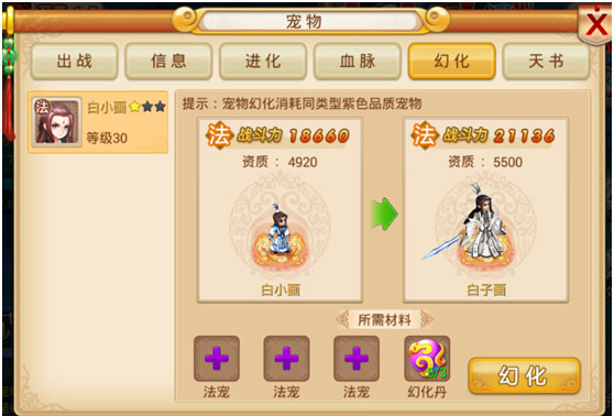 妖神传  安卓版