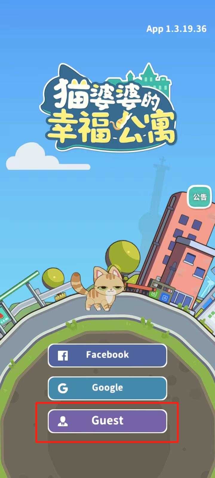 猫婆婆的幸福公寓16.26.48