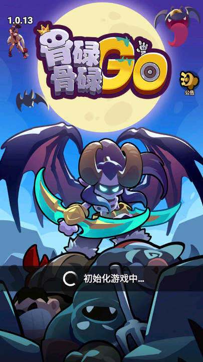 骨碌骨碌Go5截图1
