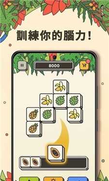 3tiles中文版截图0