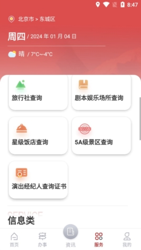 文旅市场通