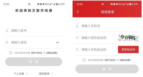 文旅市场通