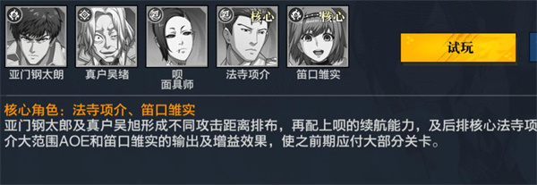 觉醒守卫之战东京战纪手机版