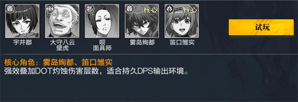 觉醒守卫之战东京战纪手机版