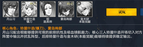 觉醒守卫之战东京战纪手机版