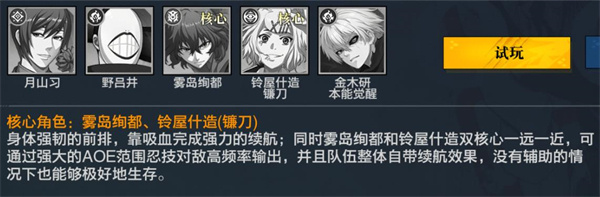 觉醒守卫之战东京战纪手机版