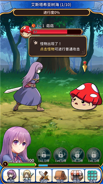 永恒的赛妮亚雨后的紫阳花正式版