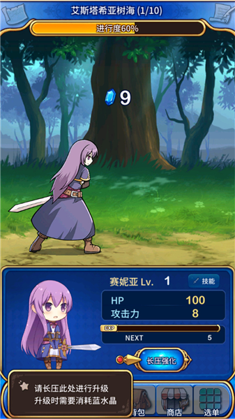 永恒的赛妮亚雨后的紫阳花正式版