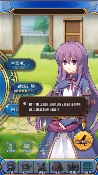 永恒的赛妮亚雨后的紫阳花正式版截图1