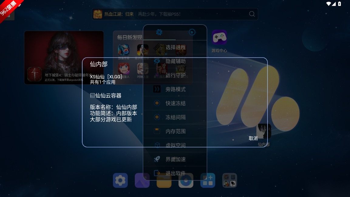仙仙内部公益框架直装版截图4