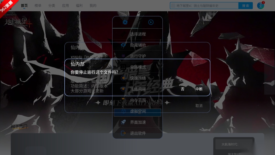 仙仙内部公益框架直装版截图1