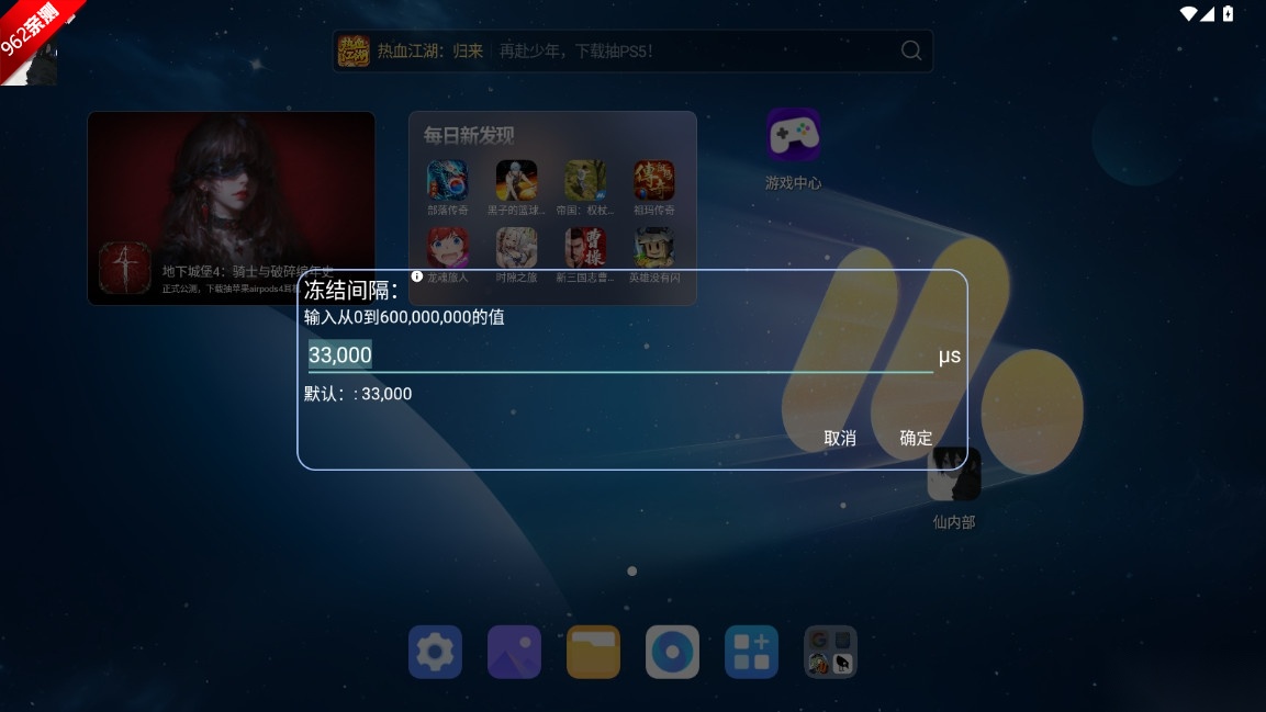 仙仙内部公益框架直装版截图0