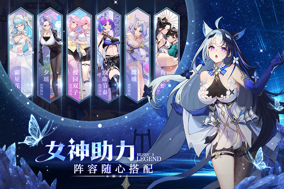 爱琳诗篇正版截图2