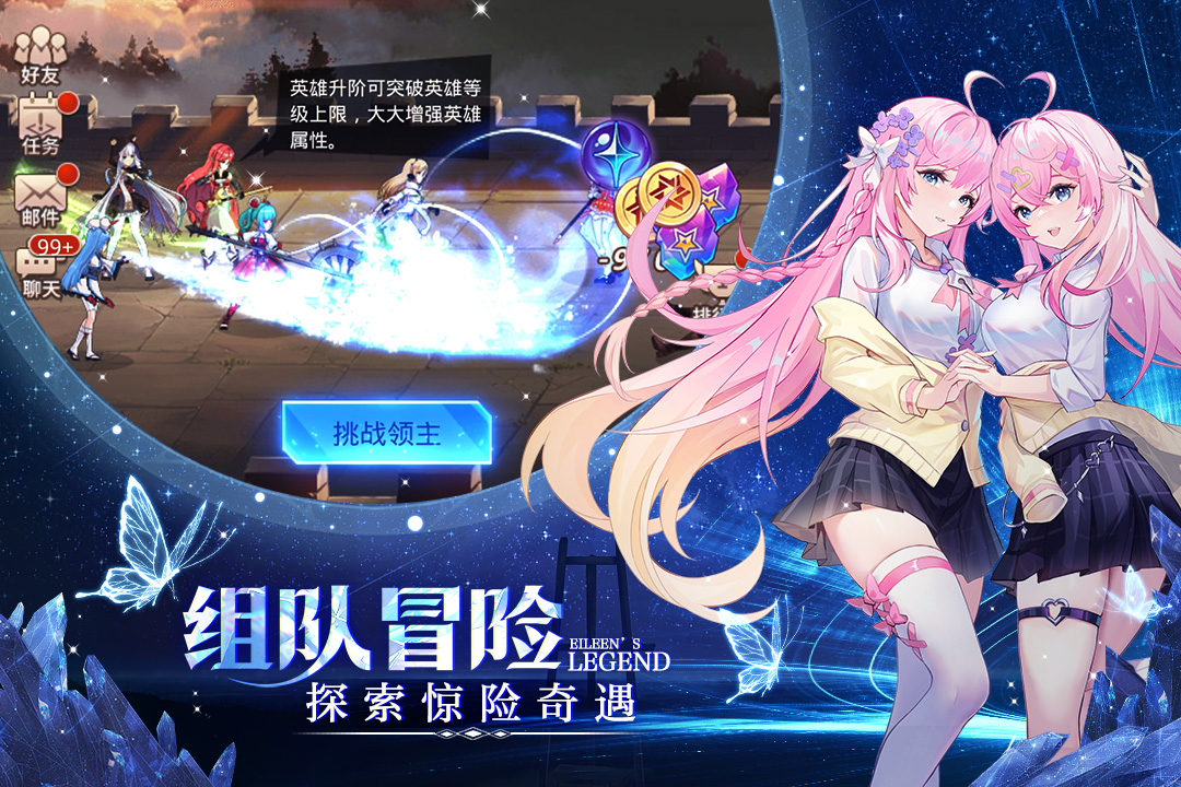 爱琳诗篇正版截图3