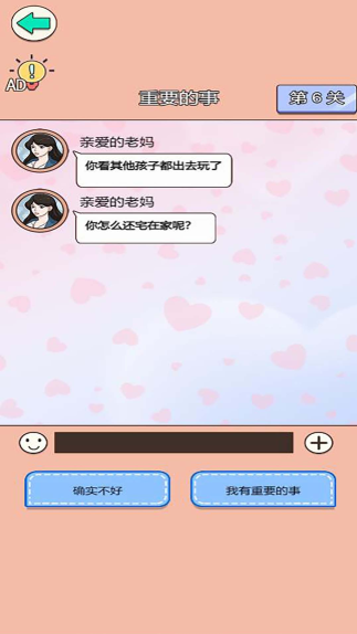 舔狗情感修炼营.0