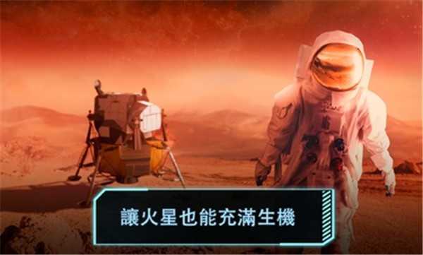 飞跃星球完整版截图2