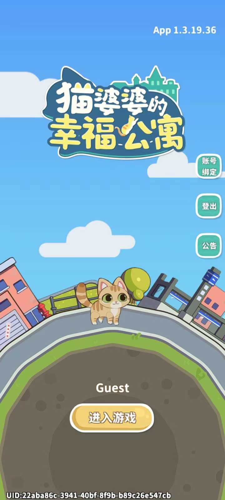猫婆婆的幸福公寓16.26.48