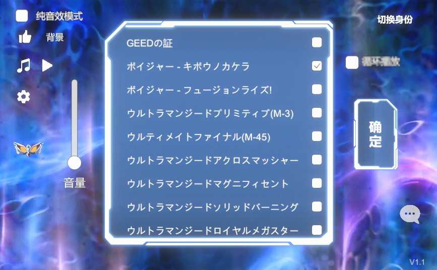 Geed Riser