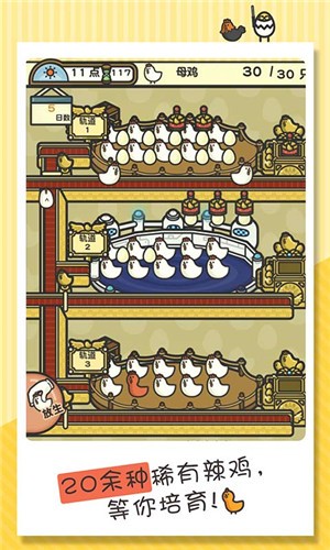 一群小辣鸡中文版截图0