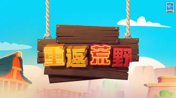 荒野乱斗(Brawl Stars)截图4