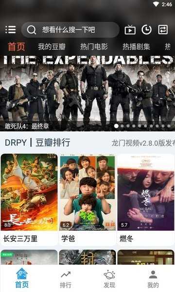 龙门影视纪念版截图0