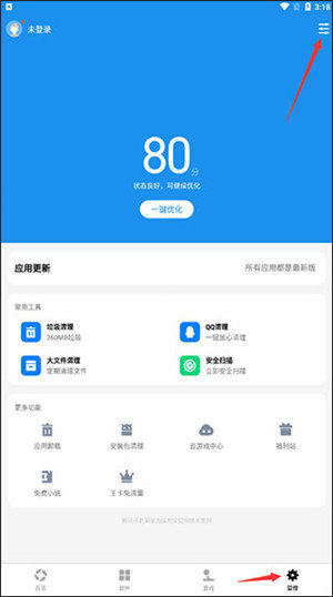 应用宝安卓免费版