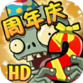 plants vs zombies2.6