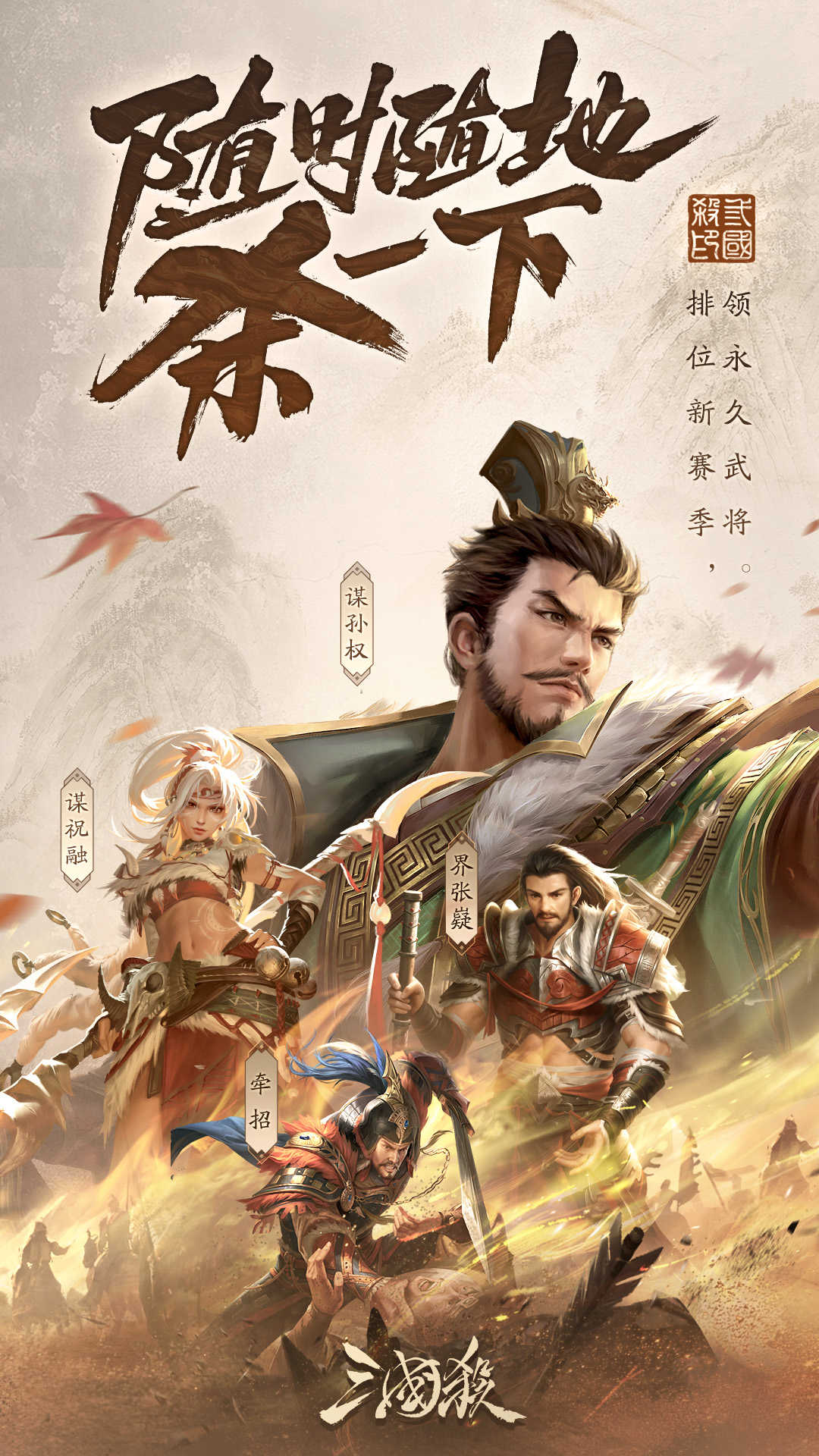 三国杀截图4