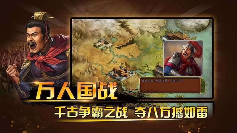 三国神将传3.4截图2
