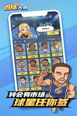 百球大师截图2