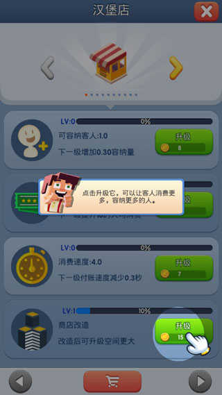 放置商业街