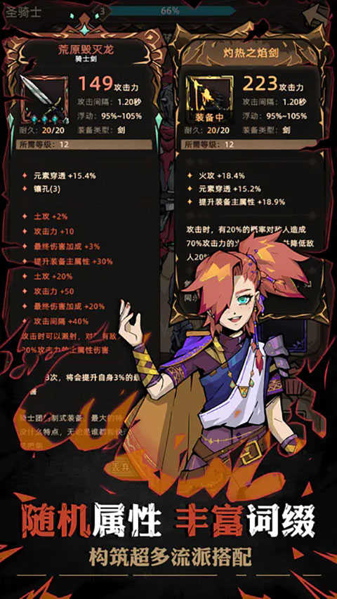 不一样传说2.13截图1