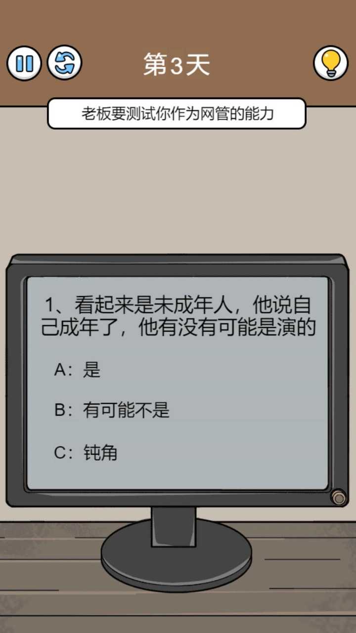 爆笑打工日记截图3