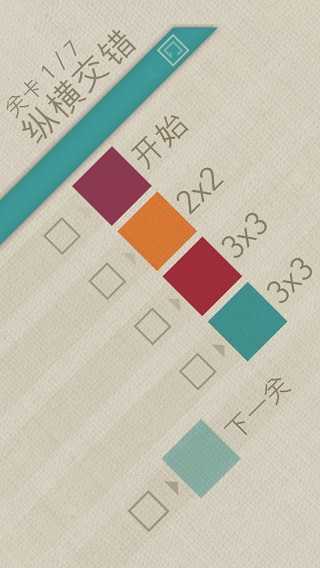 缤纷彩带.2截图2
