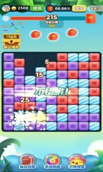 欢乐消消消.2