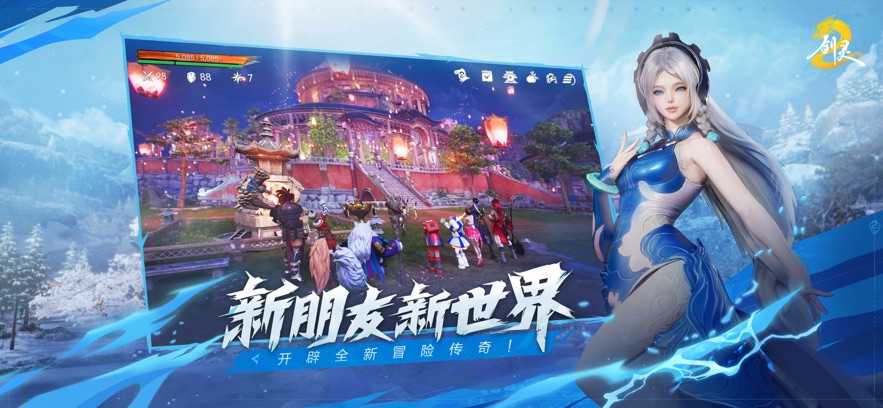 剑灵2国服截图3