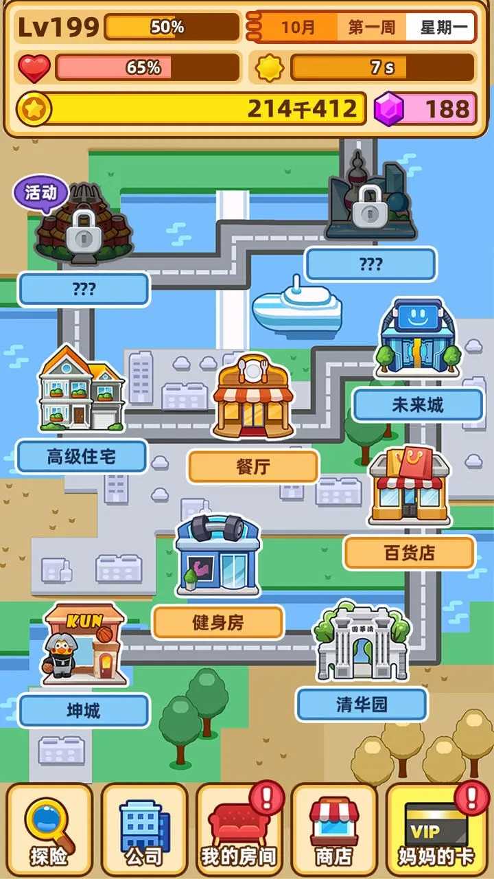 最强社畜.9截图3