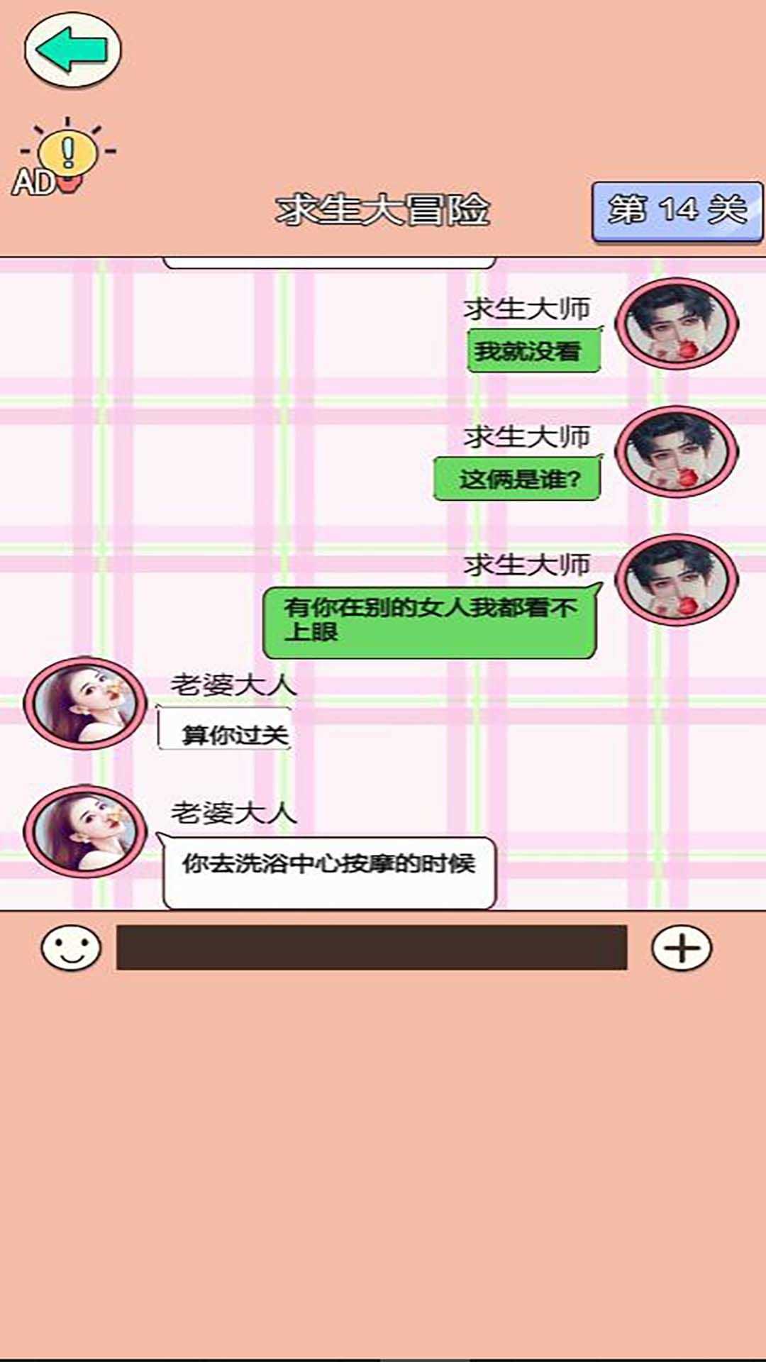 舔狗情感修炼营.0截图0