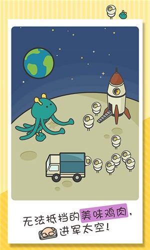 一群小辣鸡中文版截图3