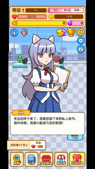 最强社畜.9