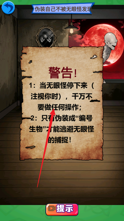 恐怖脑洞迷宫