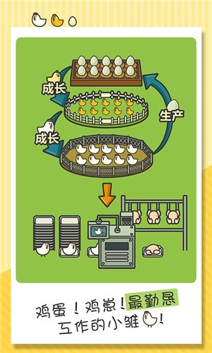 一群小辣鸡中文版截图1
