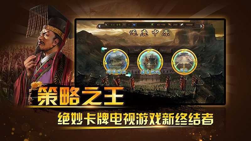 三国神将传3.4截图1