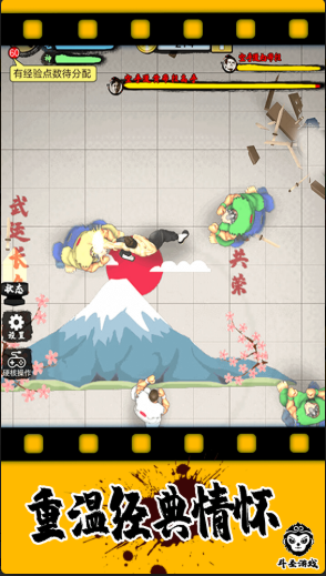 精武踢馆截图2